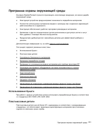 Страница 220