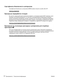 Страница 221