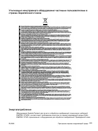Страница 222