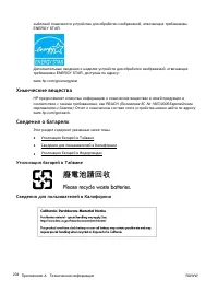 Страница 223