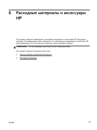 Страница 236