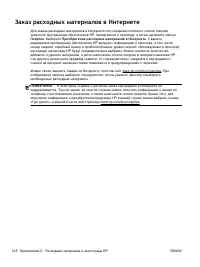 Страница 237