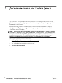 Страница 239