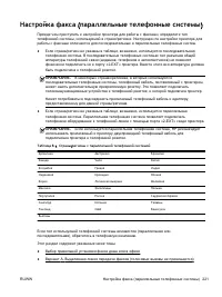 Страница 240