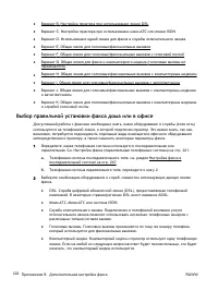 Страница 241