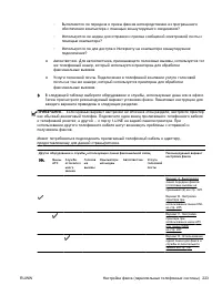 Страница 242