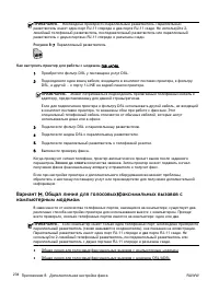Страница 253