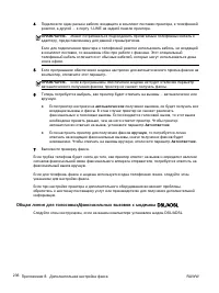 Страница 255