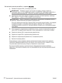 Страница 257