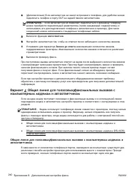 Страница 259