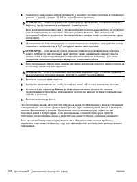 Страница 261