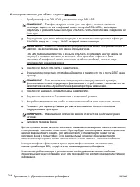 Страница 263