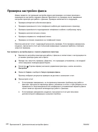 Страница 267