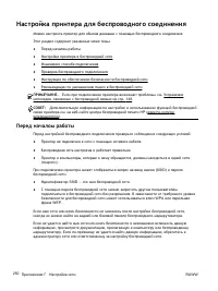 Страница 269