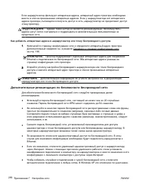 Страница 275