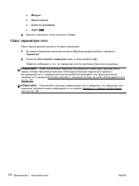 Страница 279