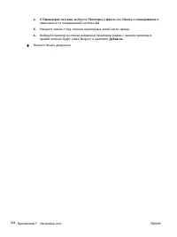 Страница 283