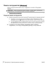 Страница 285