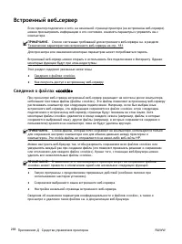 Страница 287