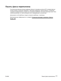 Страница 292
