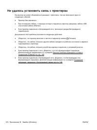 Страница 293