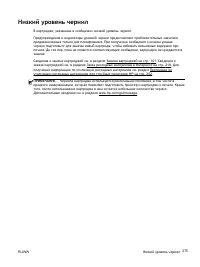 Страница 294