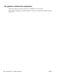 Страница 303