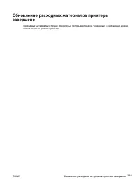 Страница 310