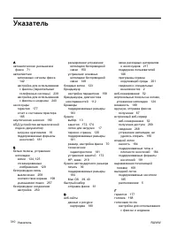 Страница 329