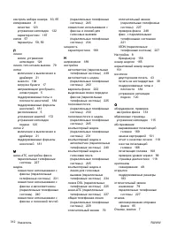 Страница 331