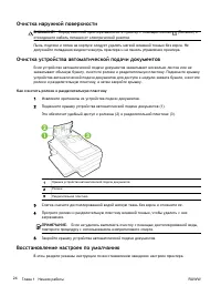 Страница 43