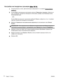 Страница 59