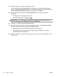 Страница 61