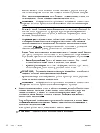 Страница 65