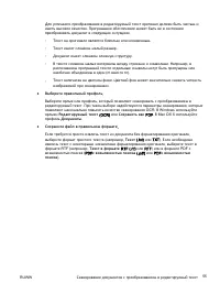 Страница 74