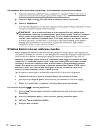 Страница 85