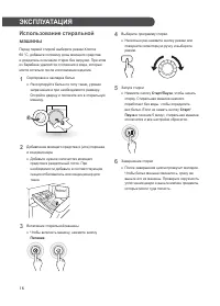 Страница 16