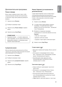 Страница 25