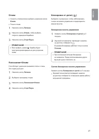 Страница 27