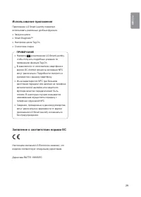 Страница 29