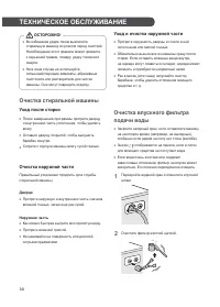 Страница 30