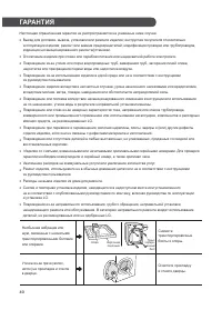 Страница 40