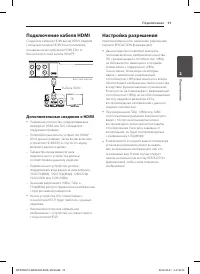 Страница 11