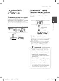 Страница 11