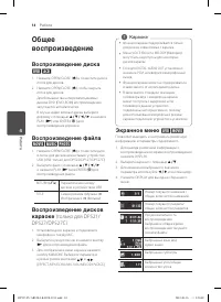 Страница 14