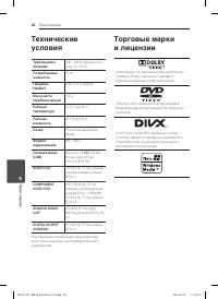Страница 20