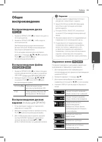 Страница 15