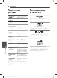 Страница 20