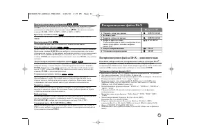 Страница 11