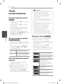 Страница 14